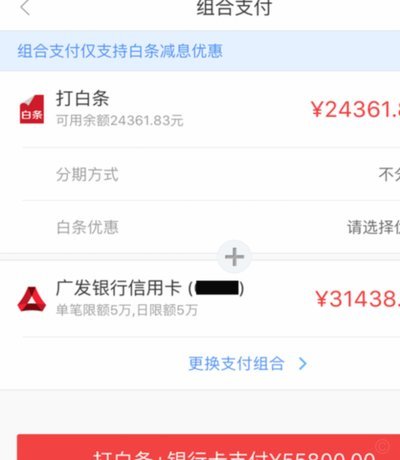 京东便利店白条能提现吗 哪里看