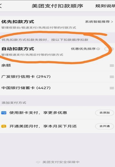 美团月付取现怎么弄出来