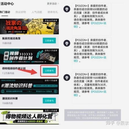 得物额度如何变现