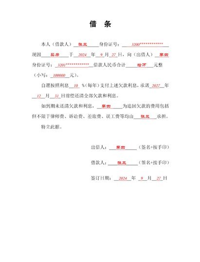 白条借款怎么借