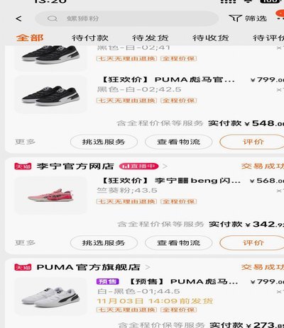 得物APP额度申请攻略