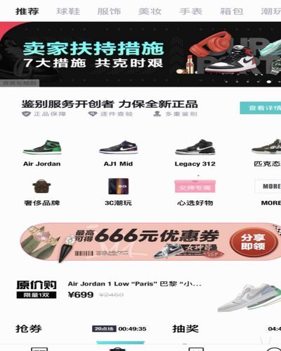 得物app怎么申请额度的