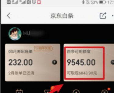 便荔卡包提现额度真相