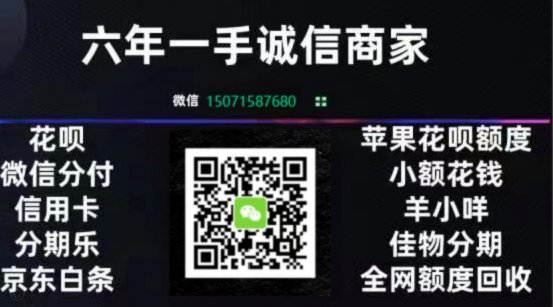 花呗套现靠谱吗？现金安全有风险？