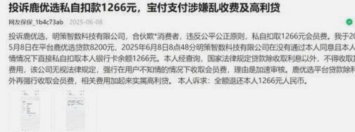 鹿优选商城买黄金安全吗？