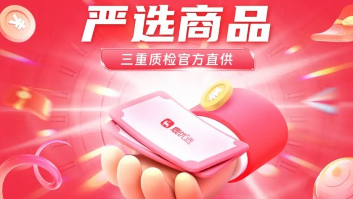 鹿优选商城买黄金可靠吗
