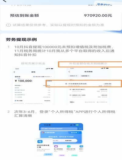 得物提现需要缴税吗？了解一下最新规定