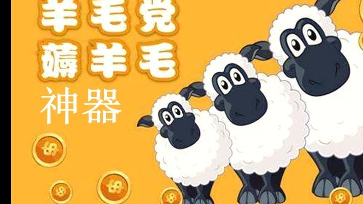 羊小咩平台的手机是正品吗