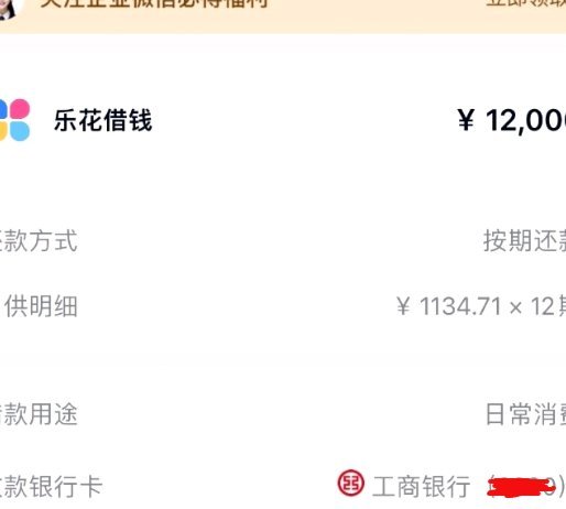 分期乐额度提不出来？解决办法看这里