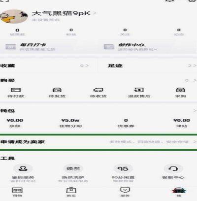 提升得物购物额度攻略