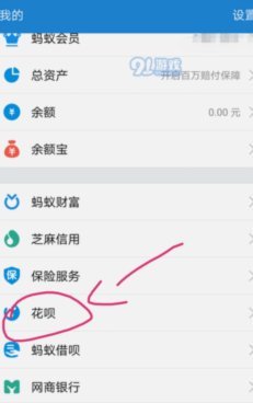 花呗如何取消服务？