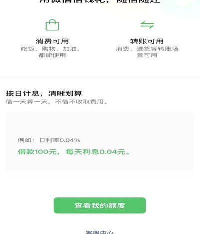 微信分付套现平台 现在还有吗