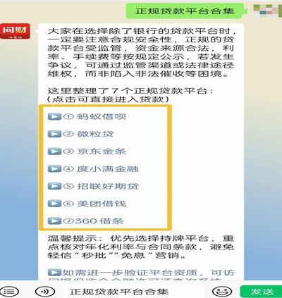 100个网贷平台入口
