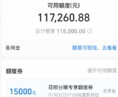 花呗套现：稳健策略与风险防范