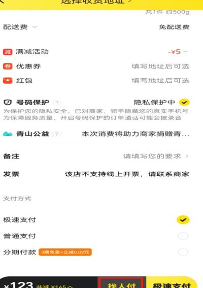 美团月付资金提取技巧