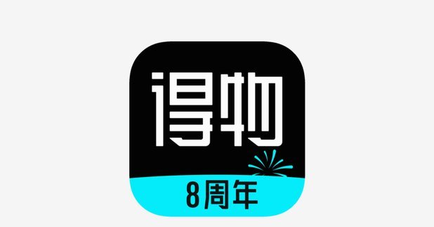 得物如何提升额度