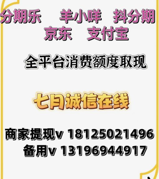 花呗怎么套出现金到支付宝