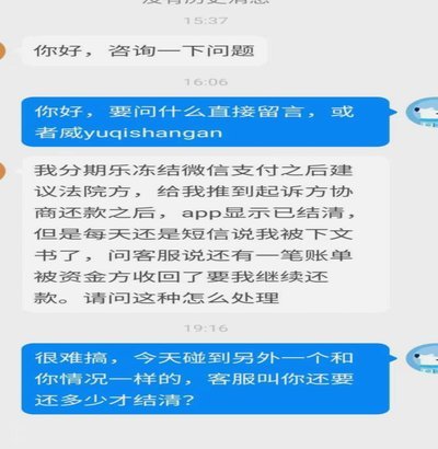 分期乐还款困难怎么办