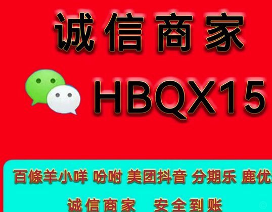 得物分期额度怎么套