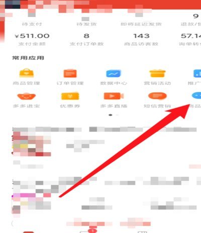 拼多多套现诚信商家 怎么举报