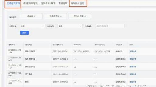 拼多多套现诚信商家 怎么举报