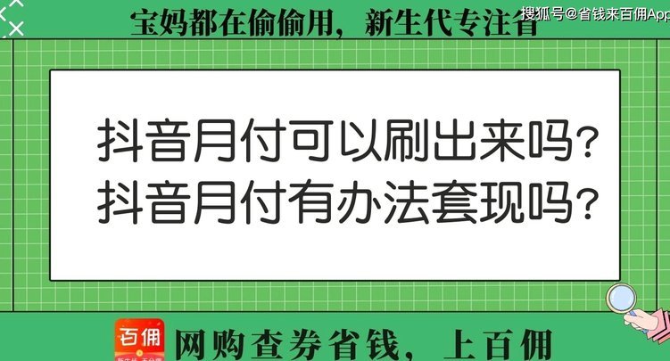 抖音套现：真相远不止“多少钱”