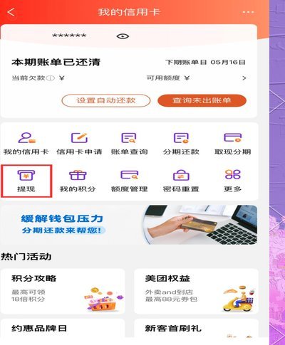 得物现金提现：银行卡绑定与操作指南