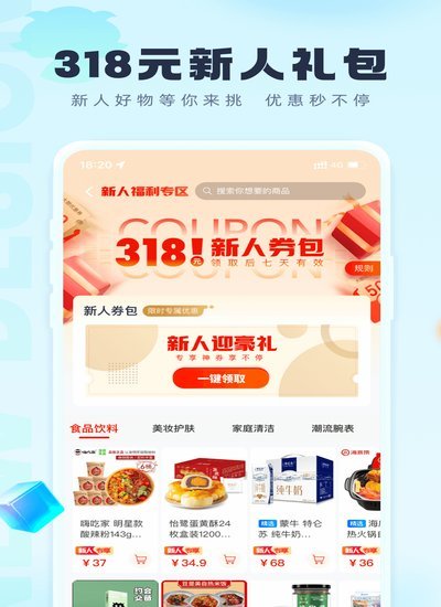 羊小咩如何提现uf安诚小铺rh助富掌柜