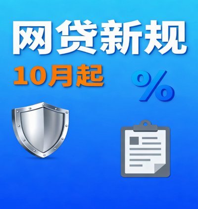 网贷借遍了都拒绝去哪借