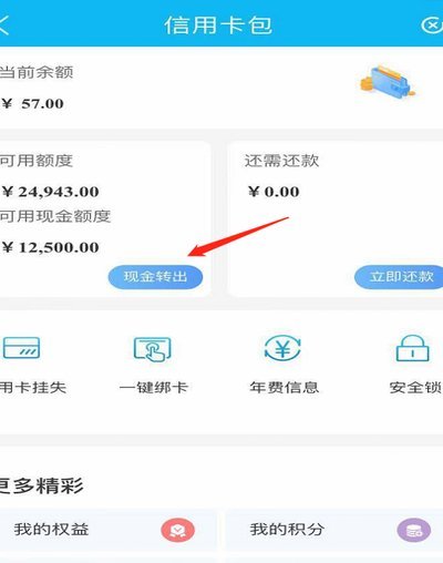 便荔卡包取现
