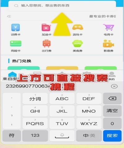 携程额度怎么高效利用