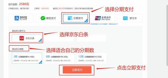 白条获取渠道与风险分析