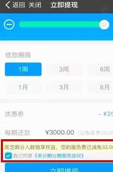 分期乐借钱功能怎么关闭？超详细操作指南