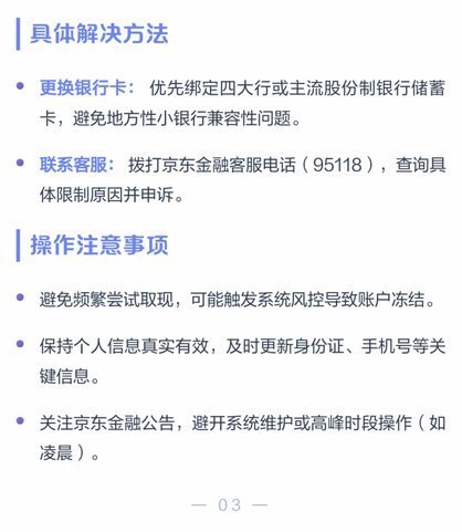 白条取现全攻略:4种主流方法详解与操作流程