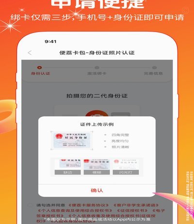 便荔卡怎么套现最简单方法