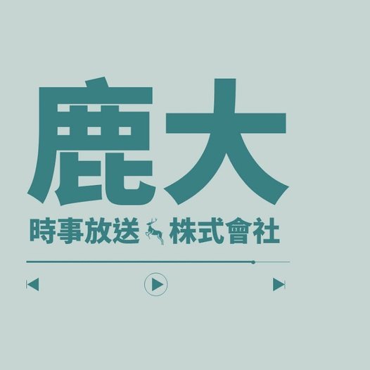 鹿优选先享卡的提现真相揭露