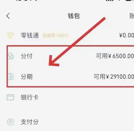 使用微信分付可以提现吗