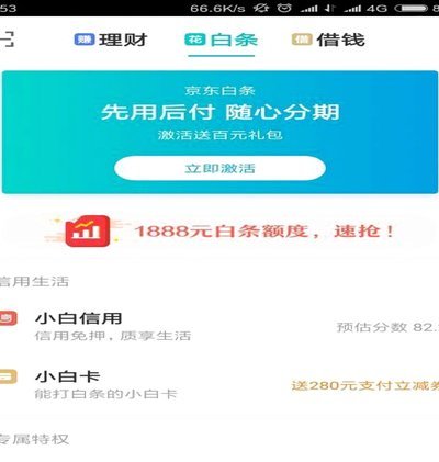 白条提现额度：商家如何高效利用？