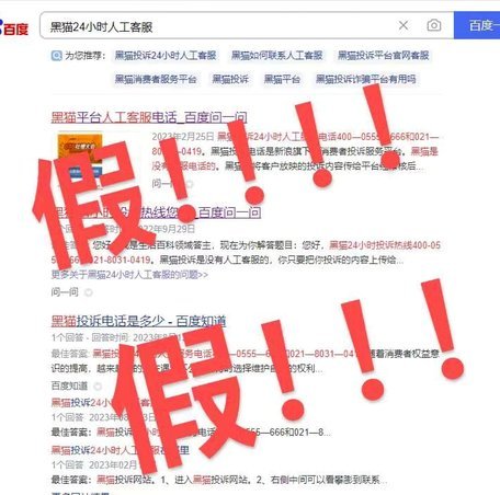 分期乐投诉电话与黑猫平台的合作揭秘