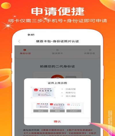 便荔卡包取线额度16000