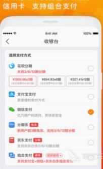花呗平台靠谱吗