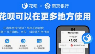 花呗平台可靠吗