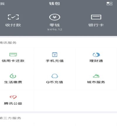 微信分付能取现吗？真相在这里