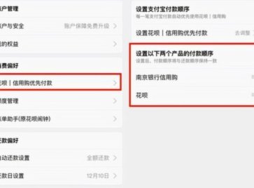 花呗月月付怎么套现