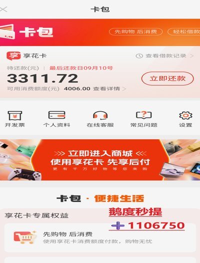 便荔卡包取线额度16000是多少