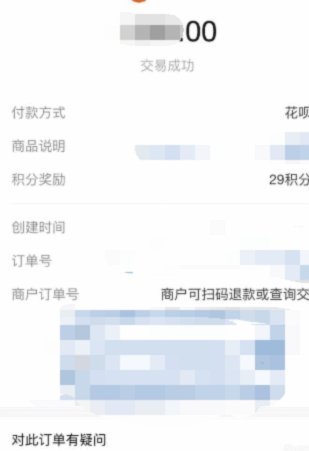 花呗如何提现呢