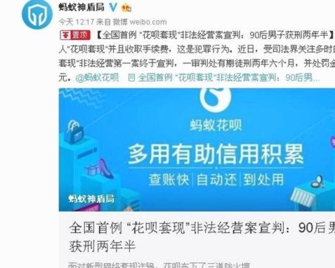 花呗套现手续费多少