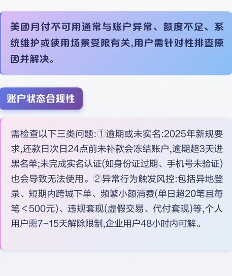 美团月付能换现吗