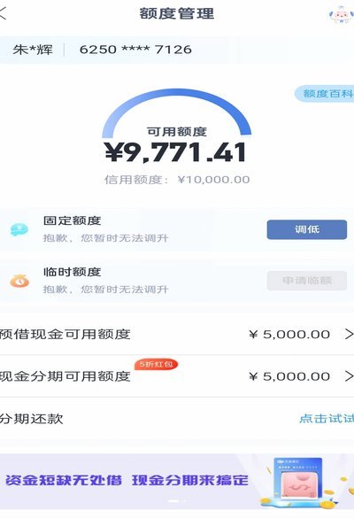 鹿优额度：智选，稳用