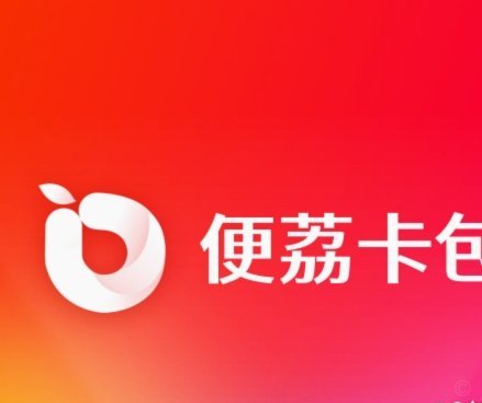 鹿优选取现额度